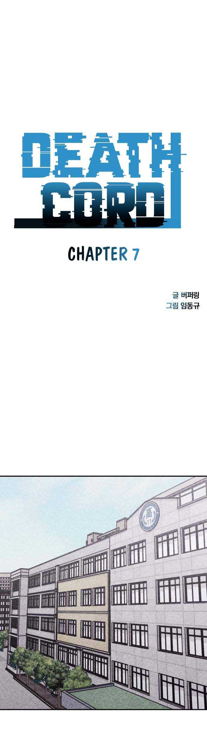 Baca Manhwa DeathCord Chapter 07 Gambar 2