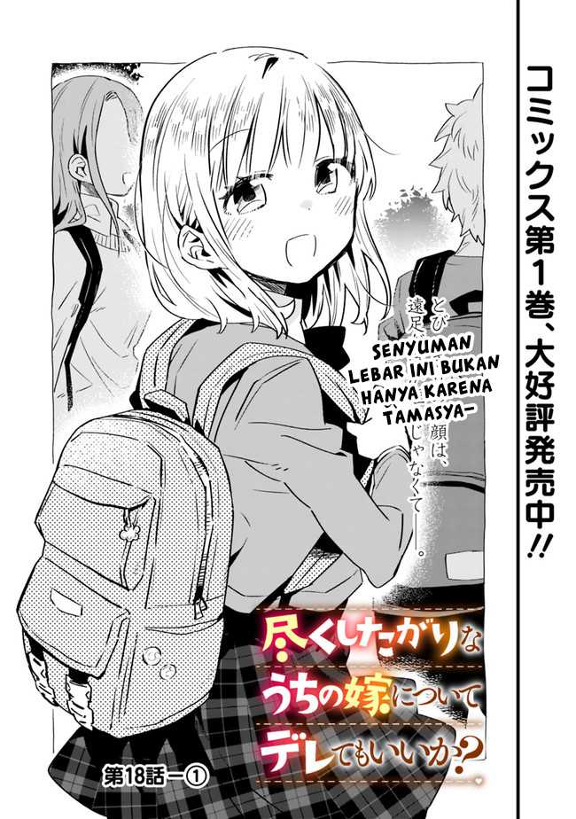 Baca Manga Can I Be Loving Towards My Wife Who Wants to Do All Kinds of Things? Chapter 18 Gambar 2