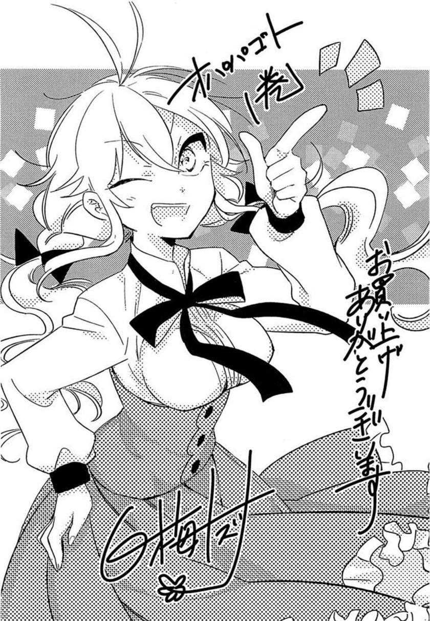 Baca Manga Opapagoto Chapter 01 Gambar 2
