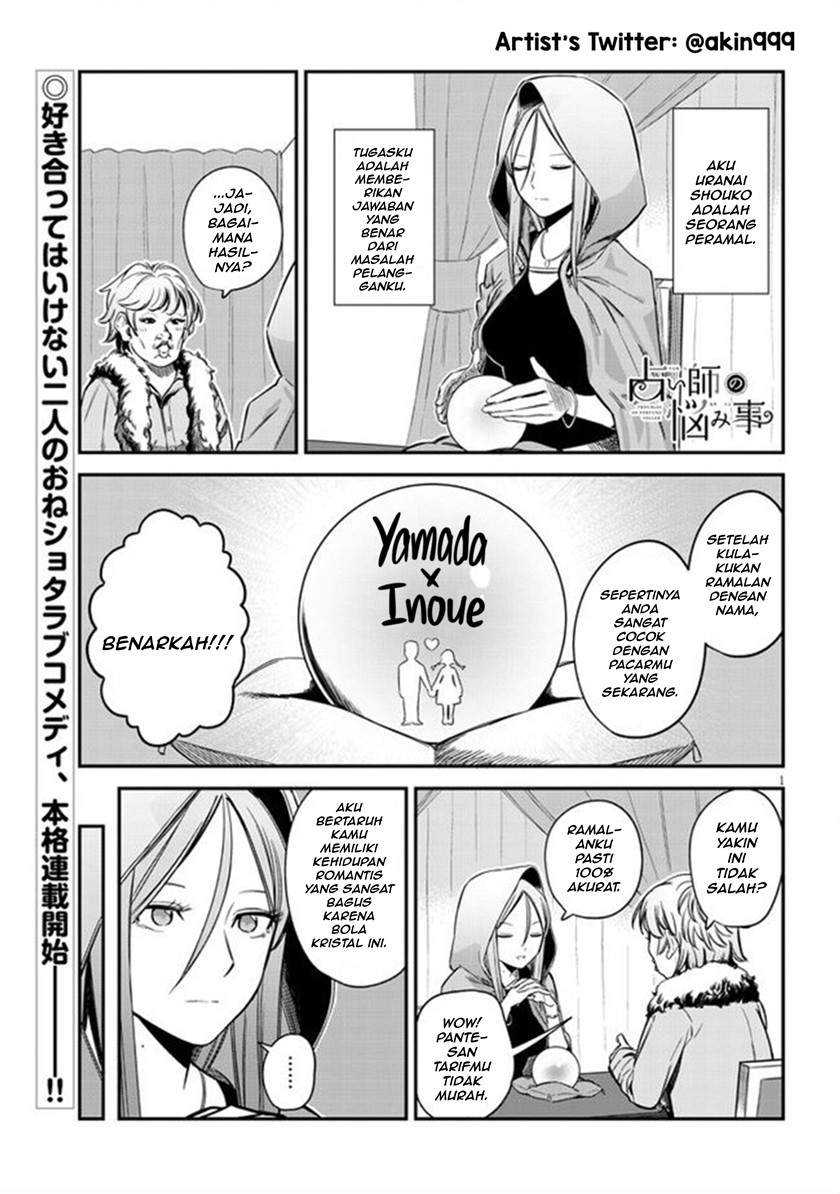 Baca Manga Uranaishi no Nayamigoto Chapter 04 Gambar 2