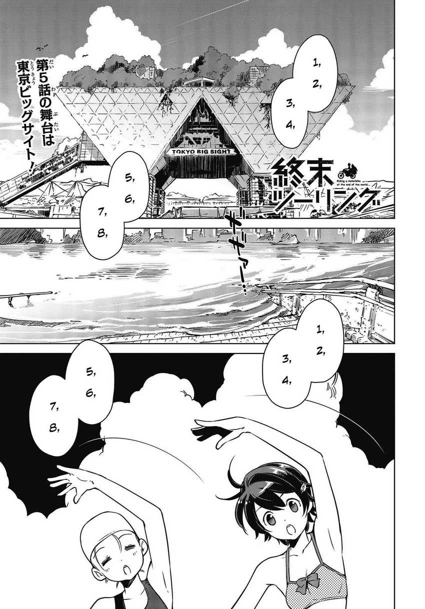 Baca Manga Shuumatsu Touring Chapter 05 Gambar 2
