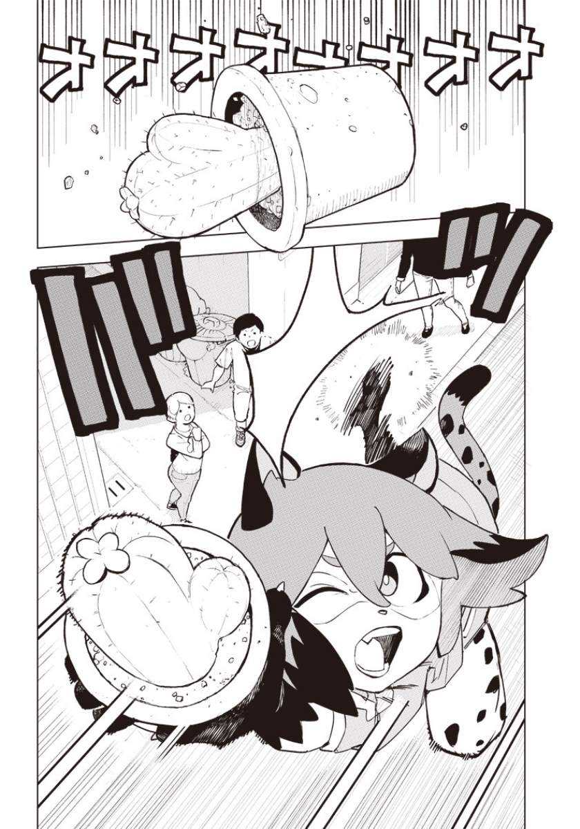 BNA: Brand New Animal Chapter 02 Gambar 3