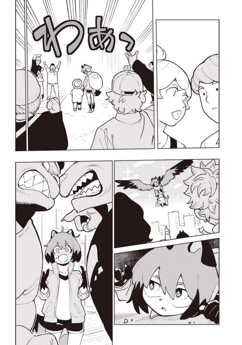 BNA: Brand New Animal Chapter 02 Gambar 5