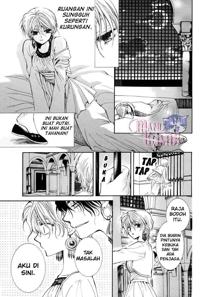 Kuroorihime to Kawaki no Ou Chapter 00.1 Gambar 12