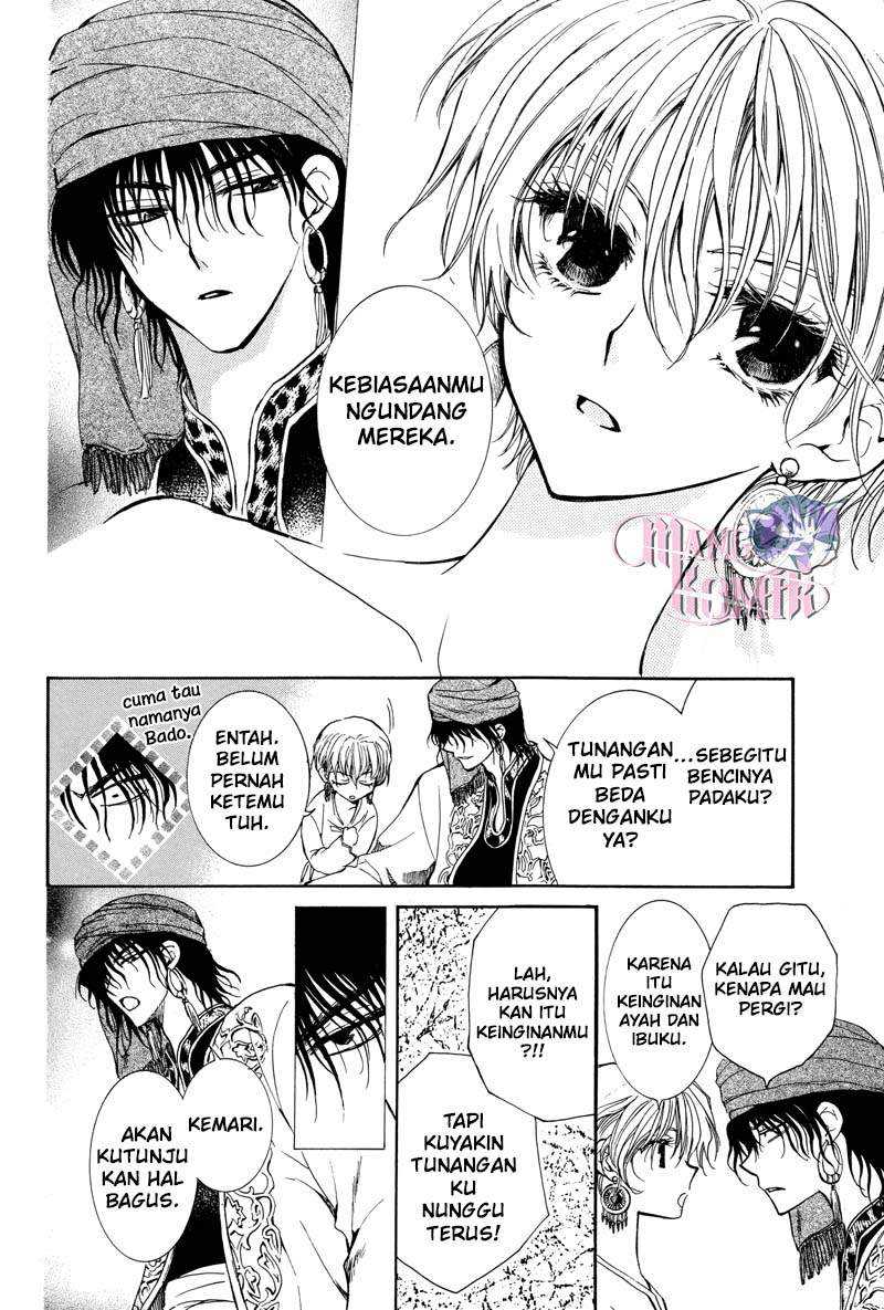 Kuroorihime to Kawaki no Ou Chapter 00.1 Gambar 17