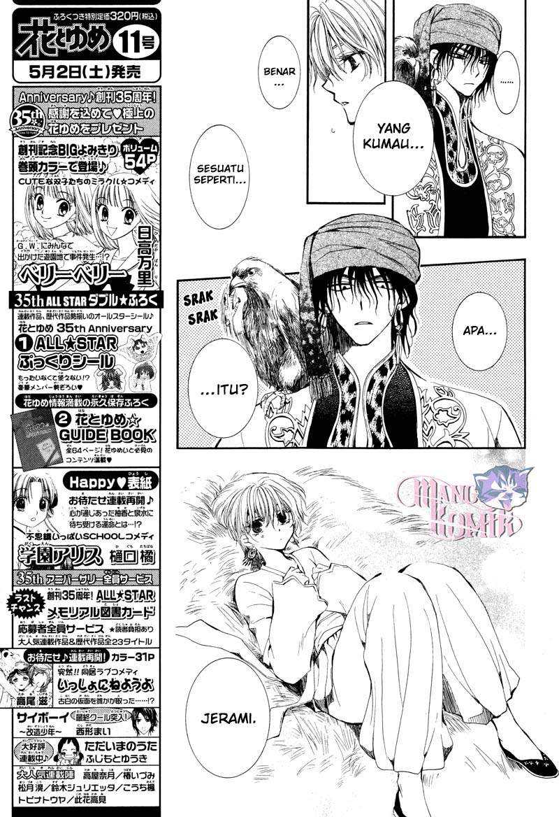 Kuroorihime to Kawaki no Ou Chapter 00.1 Gambar 20