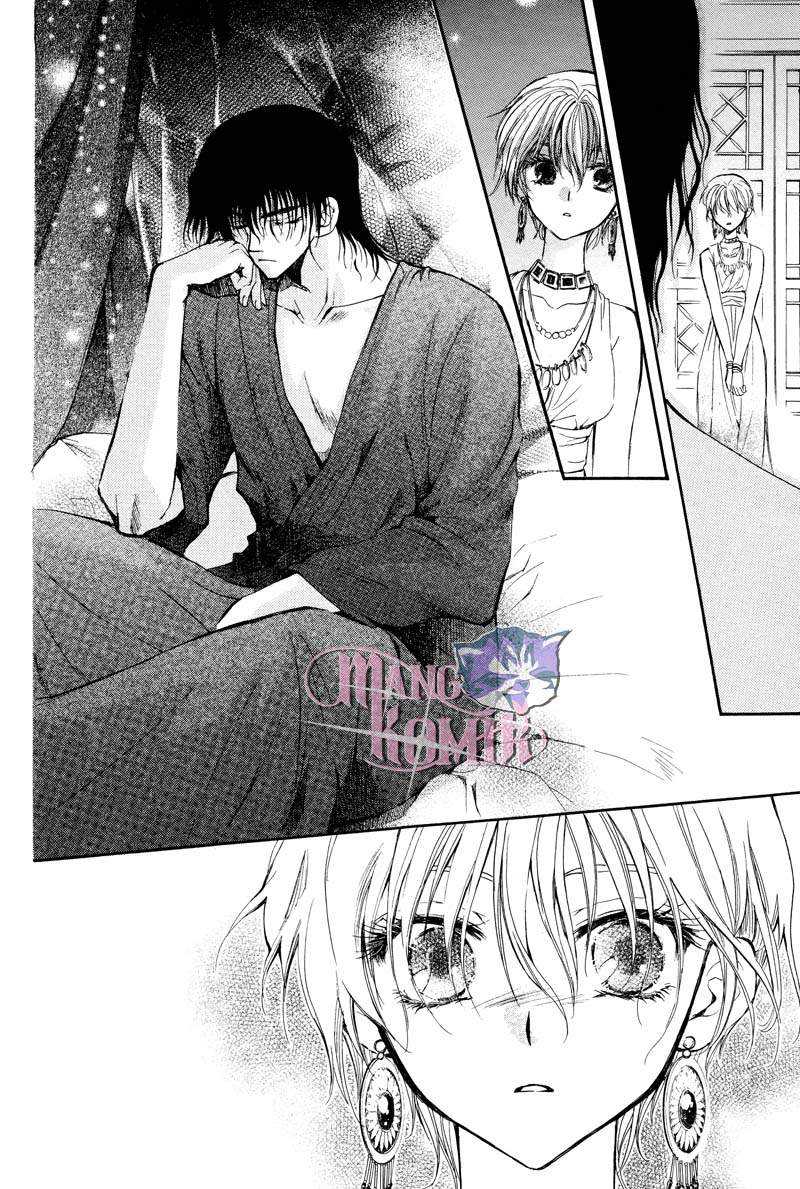 Kuroorihime to Kawaki no Ou Chapter 00.1 Gambar 31