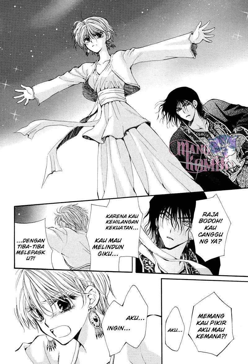 Kuroorihime to Kawaki no Ou Chapter 00.1 Gambar 52