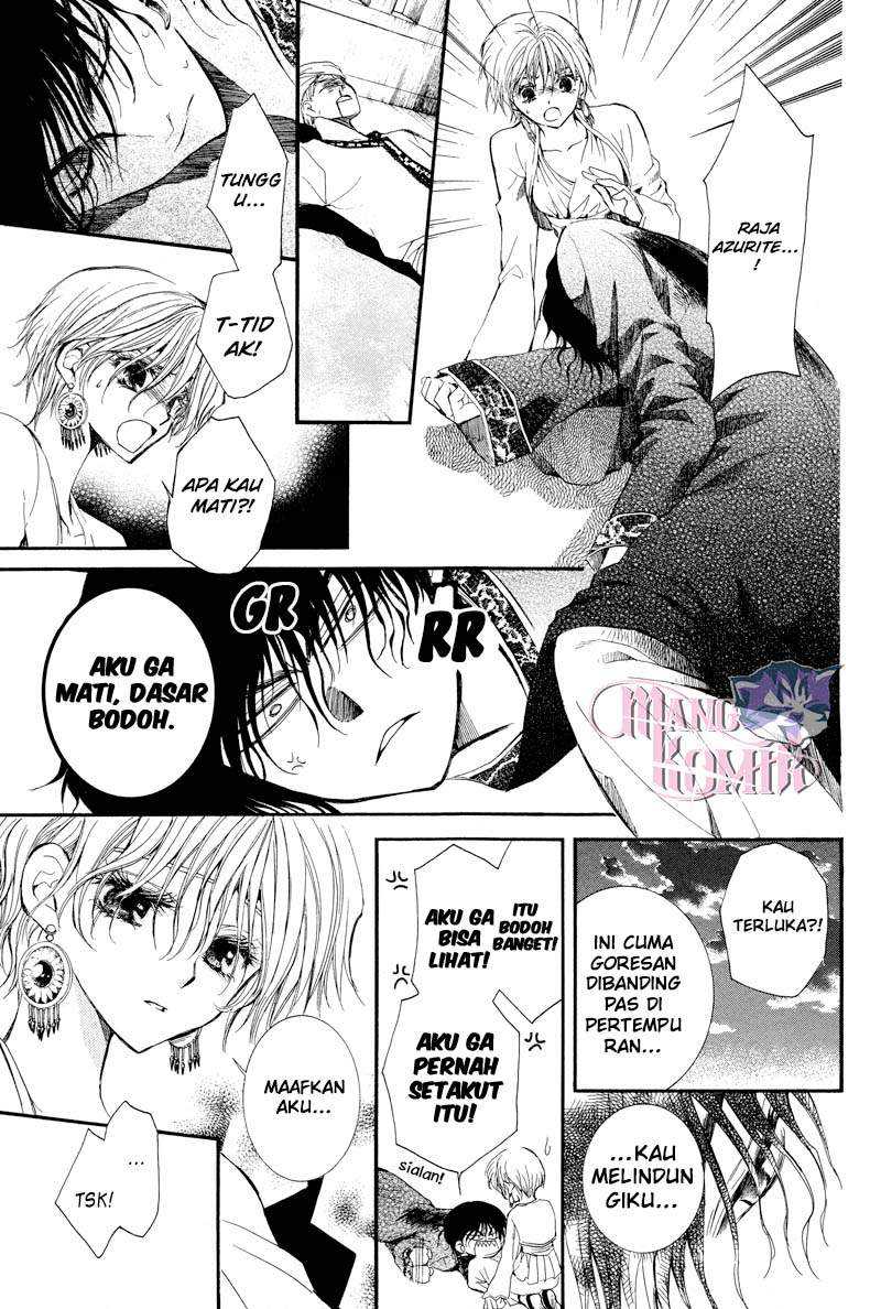 Kuroorihime to Kawaki no Ou Chapter 00.1 Gambar 55