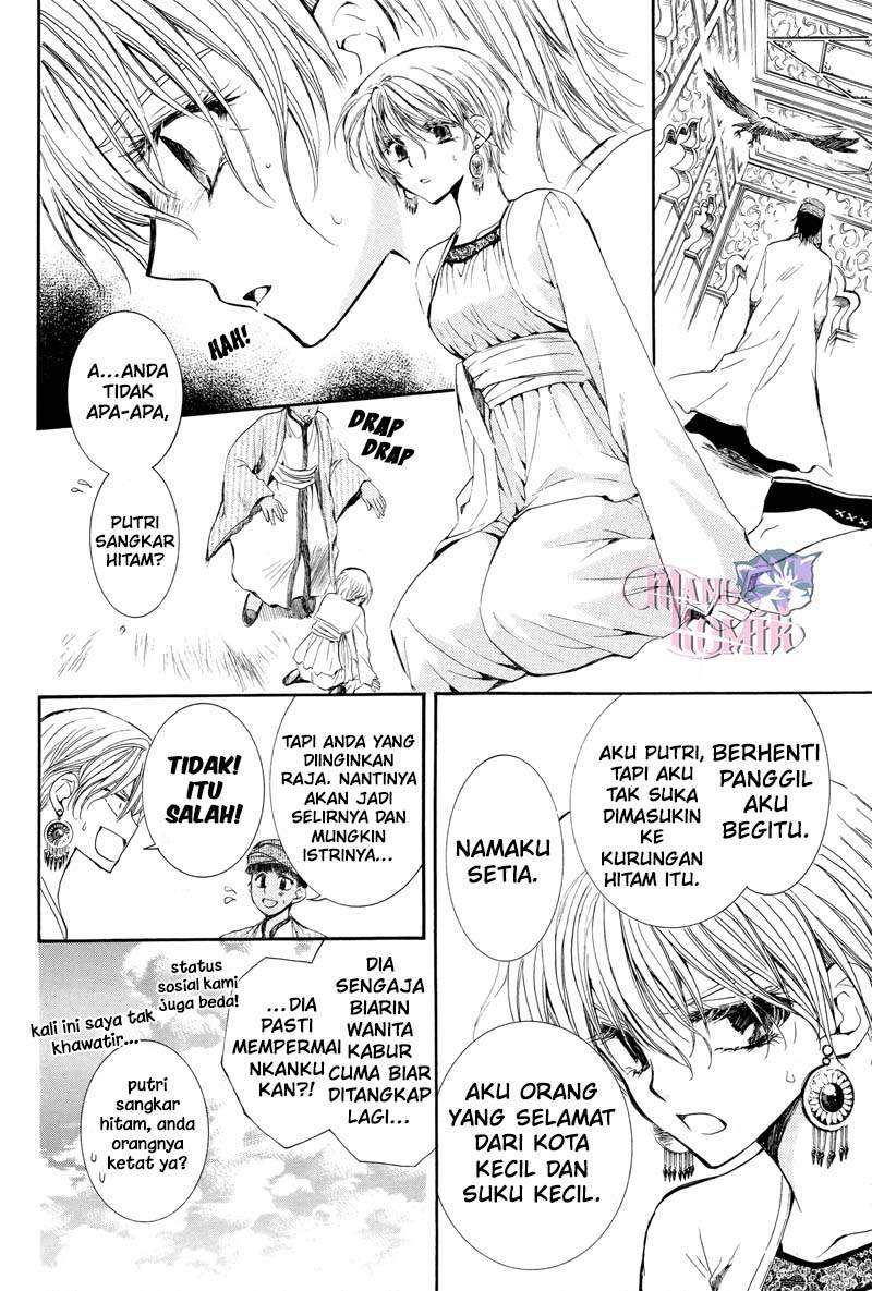 Kuroorihime to Kawaki no Ou Chapter 00.1 Gambar 7