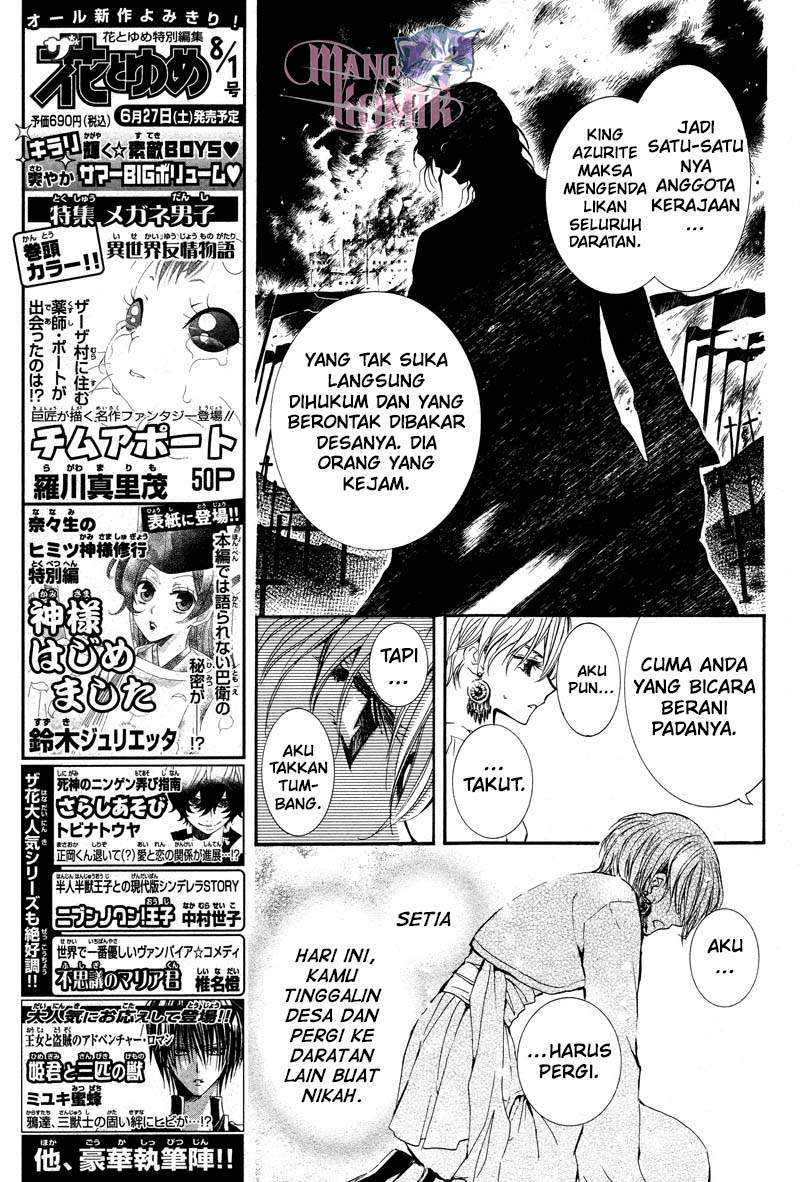 Kuroorihime to Kawaki no Ou Chapter 00.1 Gambar 8