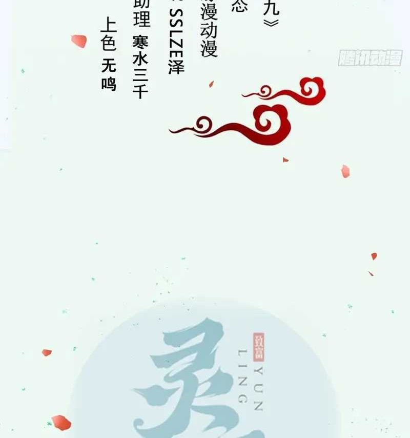 Baca Manhua The Ghostly Doctor Chapter 511 Gambar 2