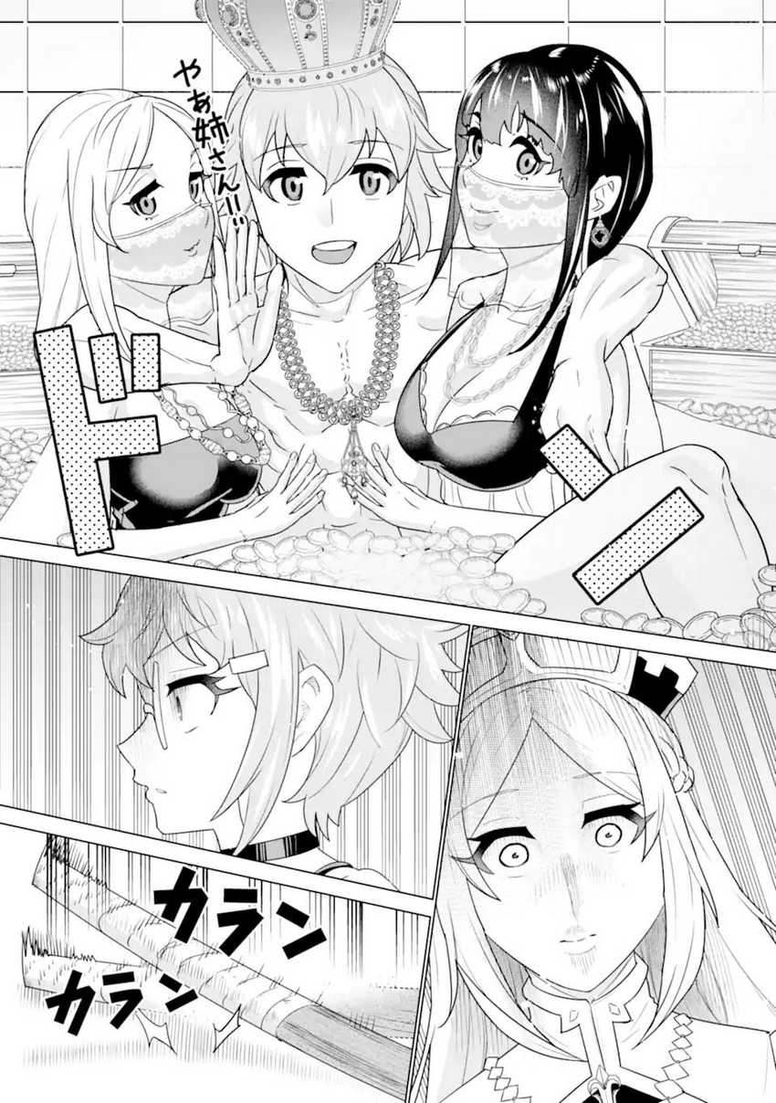 Ie de Munou to Iware Tsuzuketa Ore Desu ga, Sekaiteki ni wa Chou Yuunou Datta you desu Chapter 04.1 Gambar 15