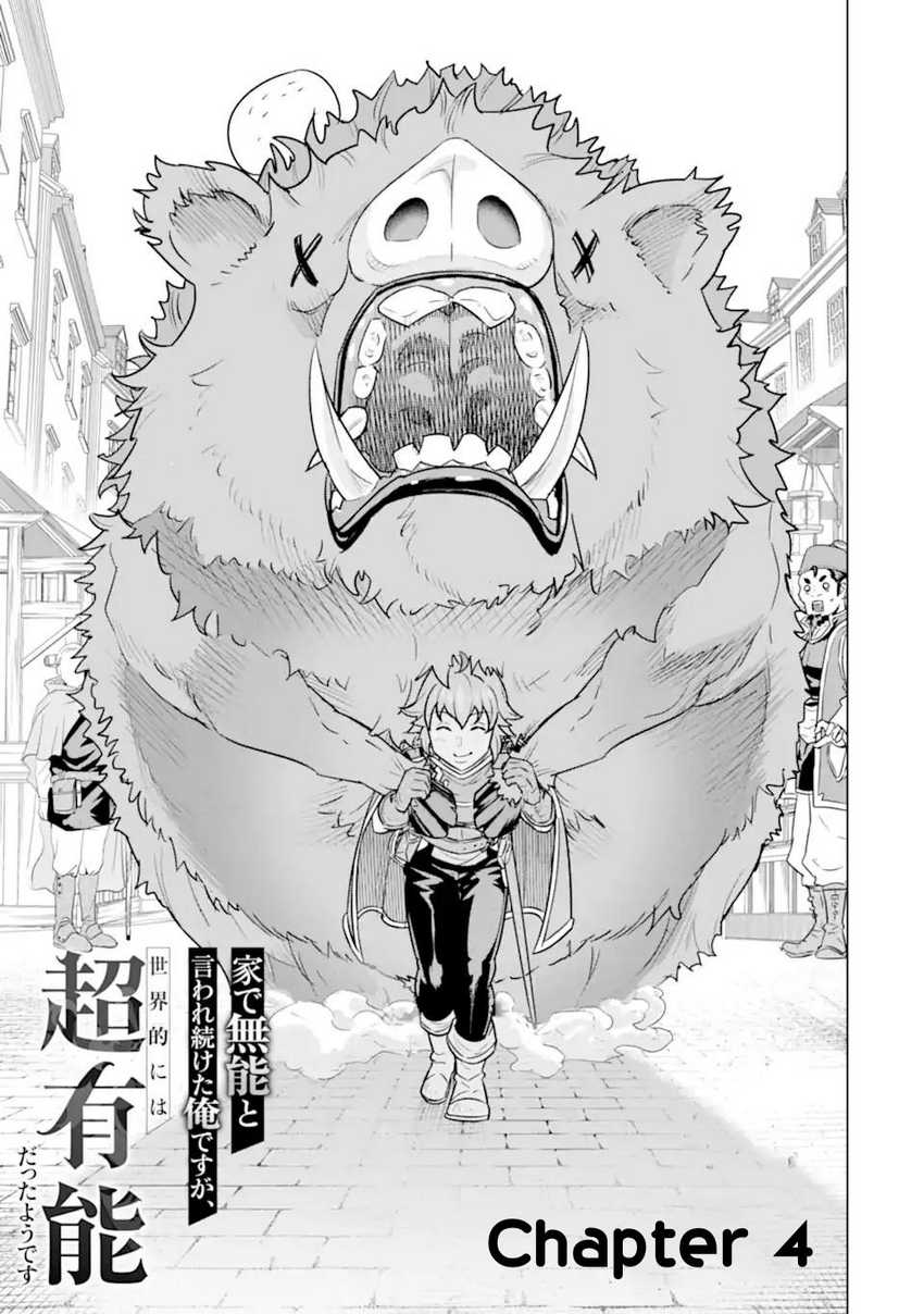 Baca Manga Ie de Munou to Iware Tsuzuketa Ore Desu ga, Sekaiteki ni wa Chou Yuunou Datta you desu Chapter 04.1 Gambar 2