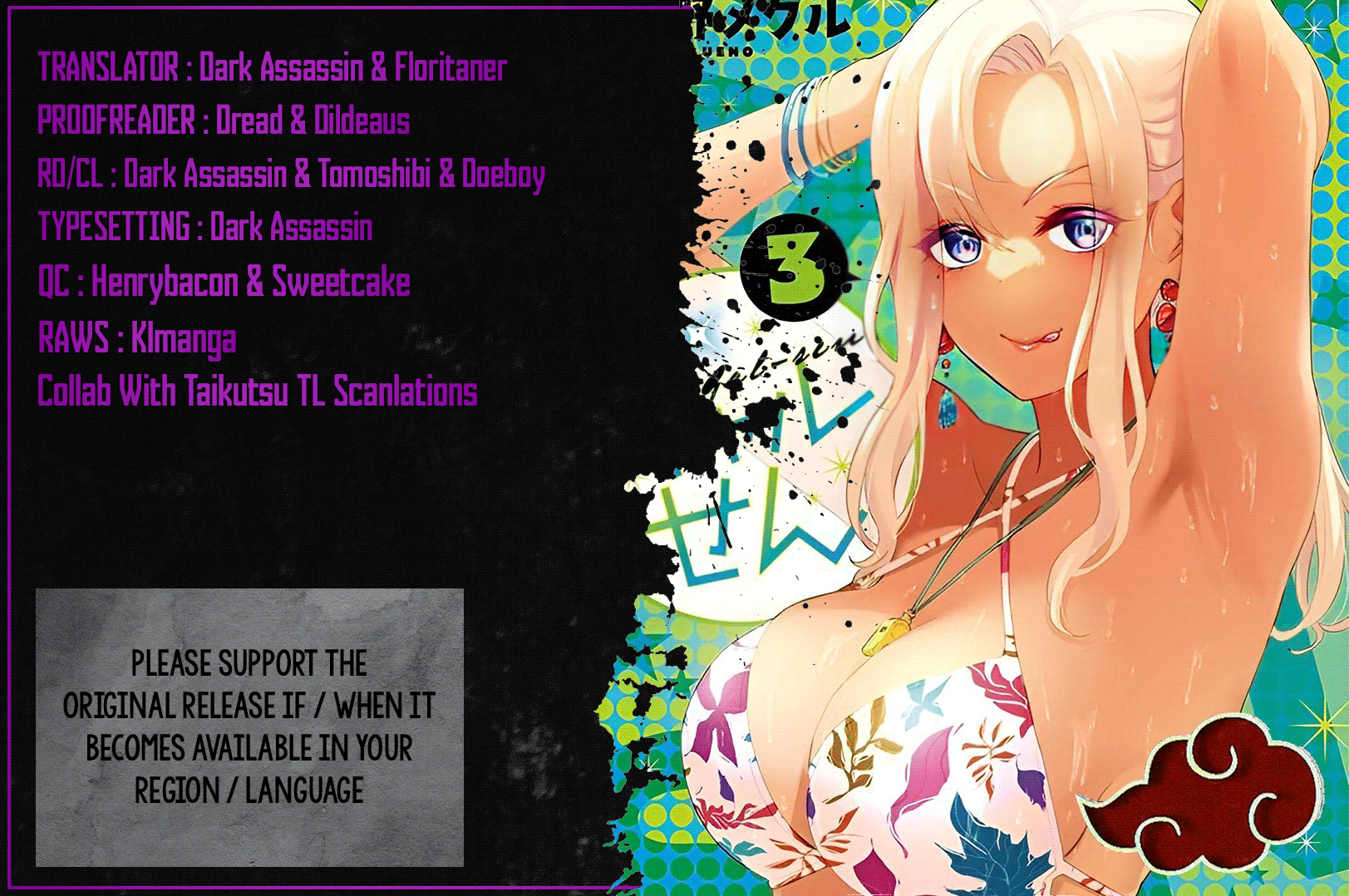 Baca Komik Gal-sen Chapter 25 Gambar 1