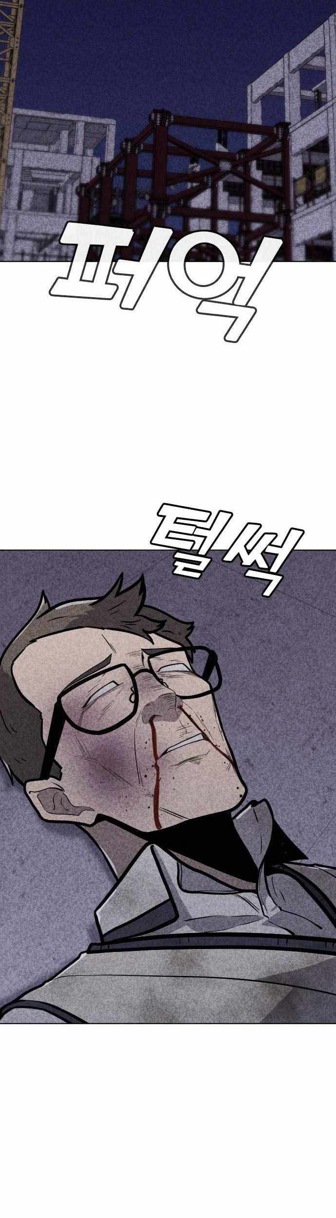 DeathCord Chapter 09 Gambar 15