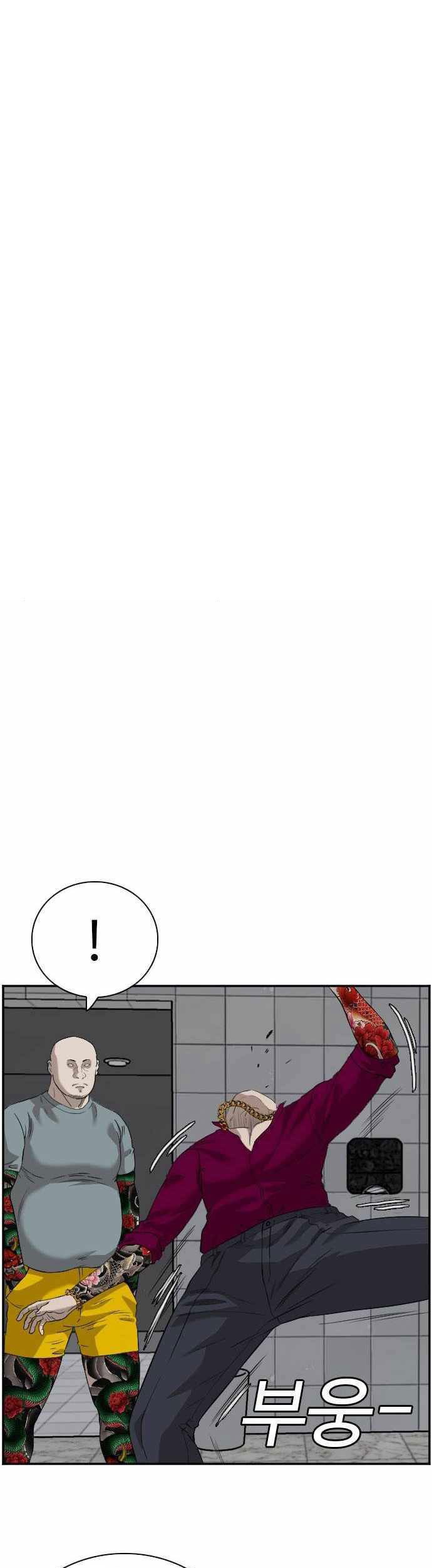 Baca Manhwa A Bad Person Chapter 97 Gambar 2