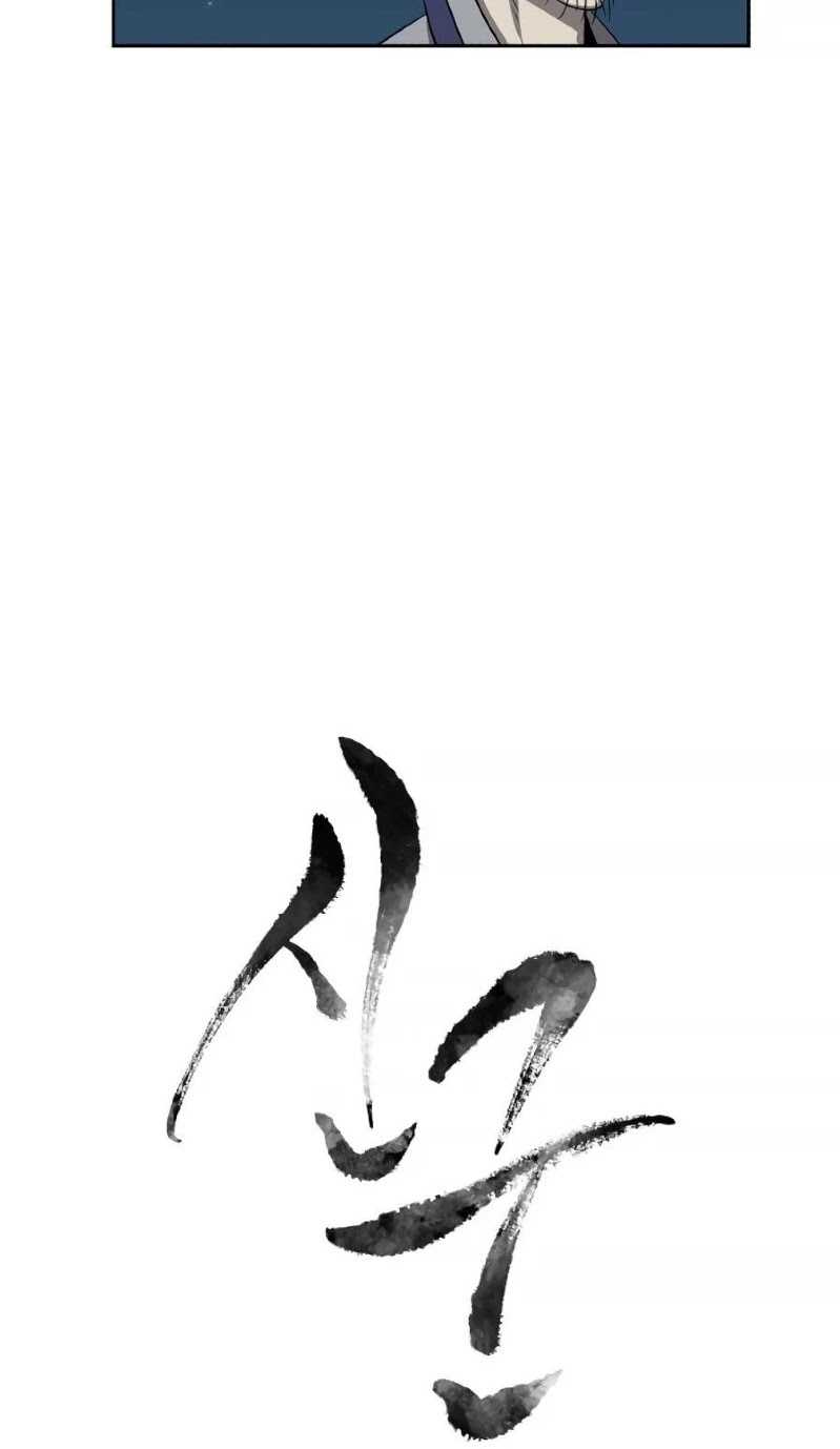 Monster Hunter Chapter 31 Gambar 18