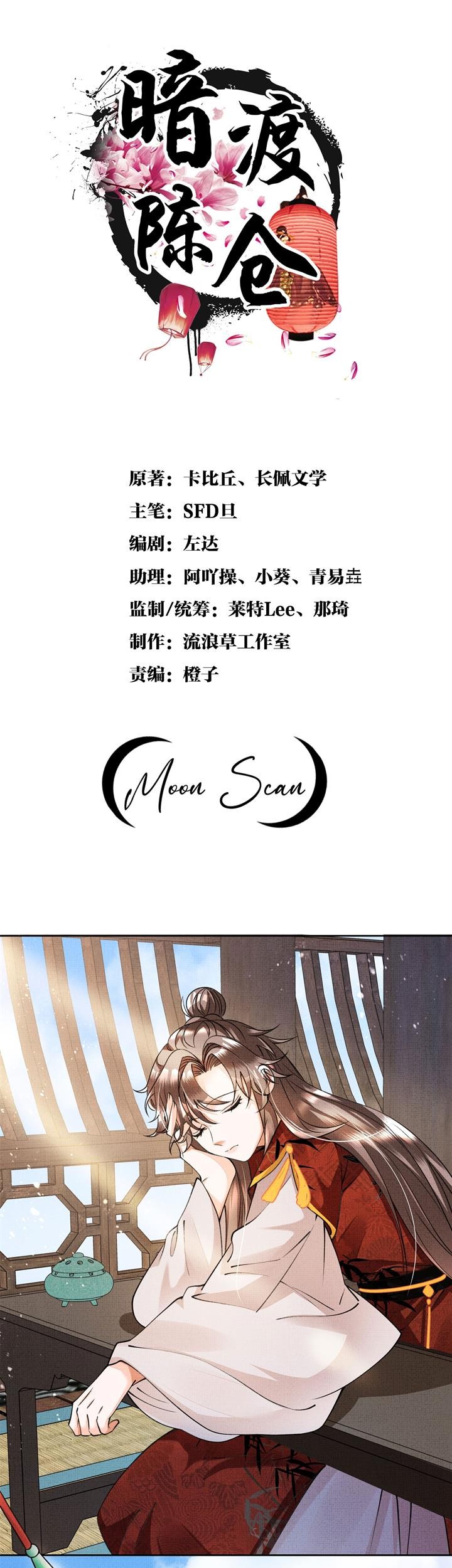 Baca Manhua An Illicit Affair Chapter 5 Gambar 2