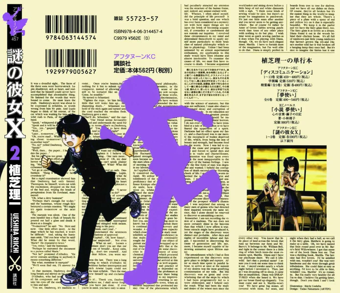 Baca Manga Nazo no Kanojo X Chapter 5.5 Gambar 2