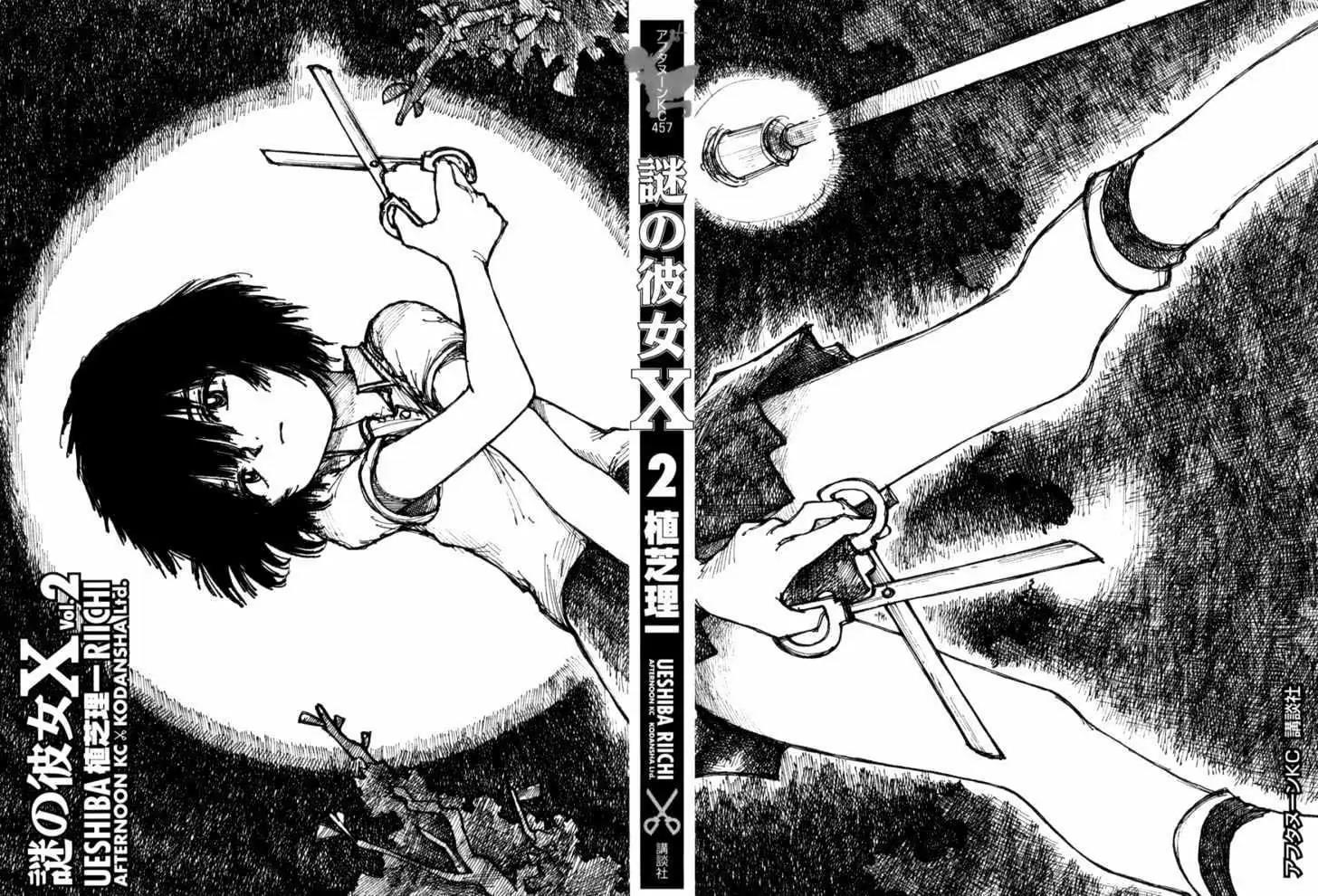 Nazo no Kanojo X Chapter 5.5 Gambar 3