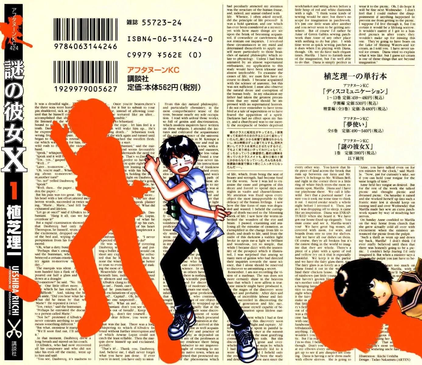 Baca Manga Nazo no Kanojo X Chapter 00.1 Gambar 2