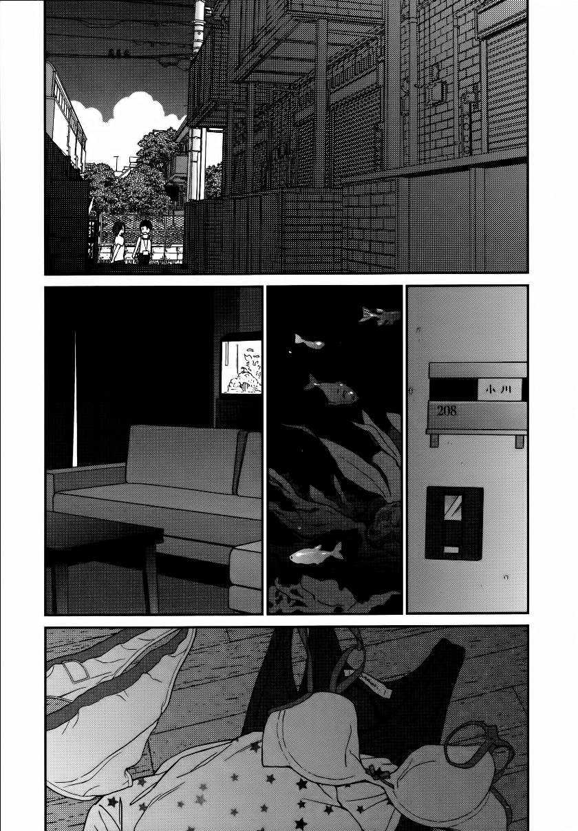Baca Komik Prism Chapter 06 Gambar 1