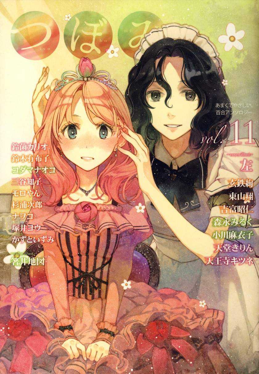 Baca Komik Prism Chapter 02 Gambar 1
