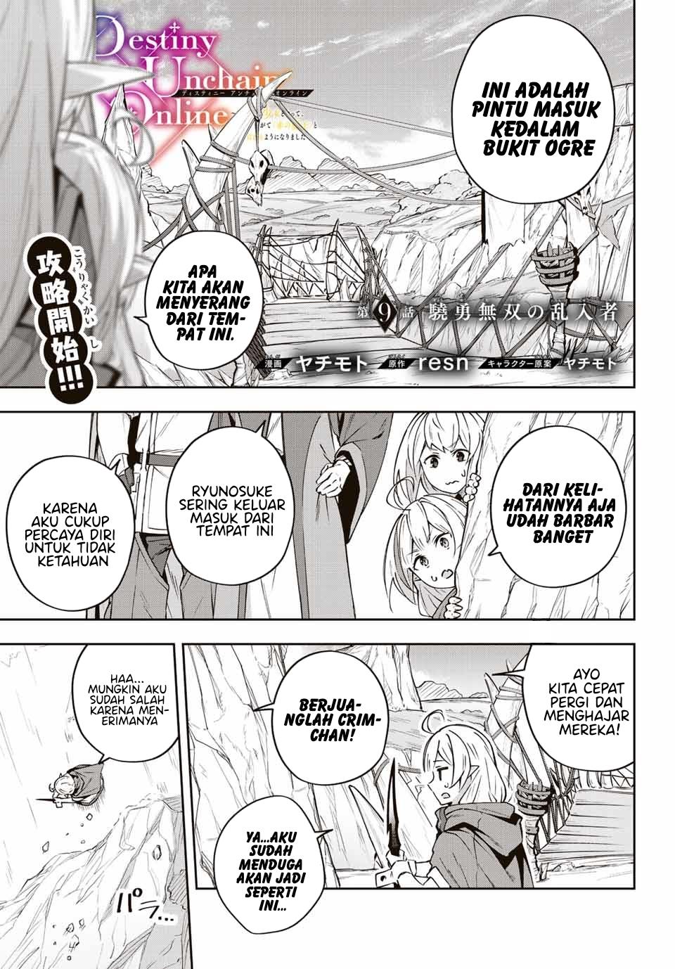 Destiny Unchain Online Chapter 9 Gambar 7