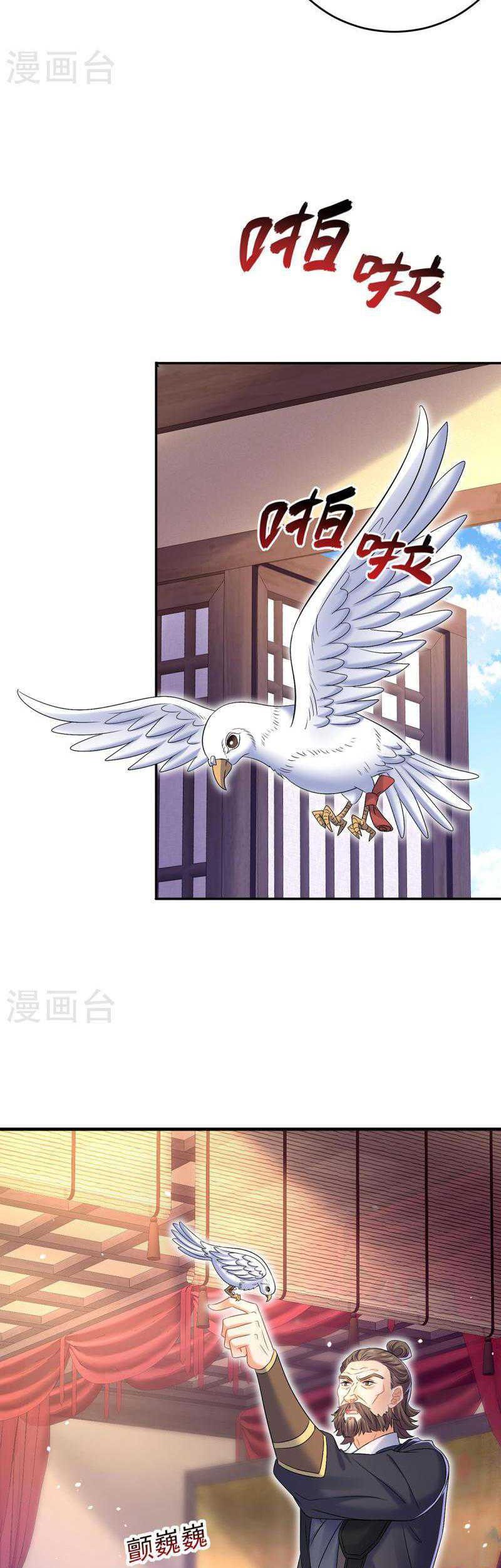 Miss Nine Doctor Chapter 179 Gambar 4