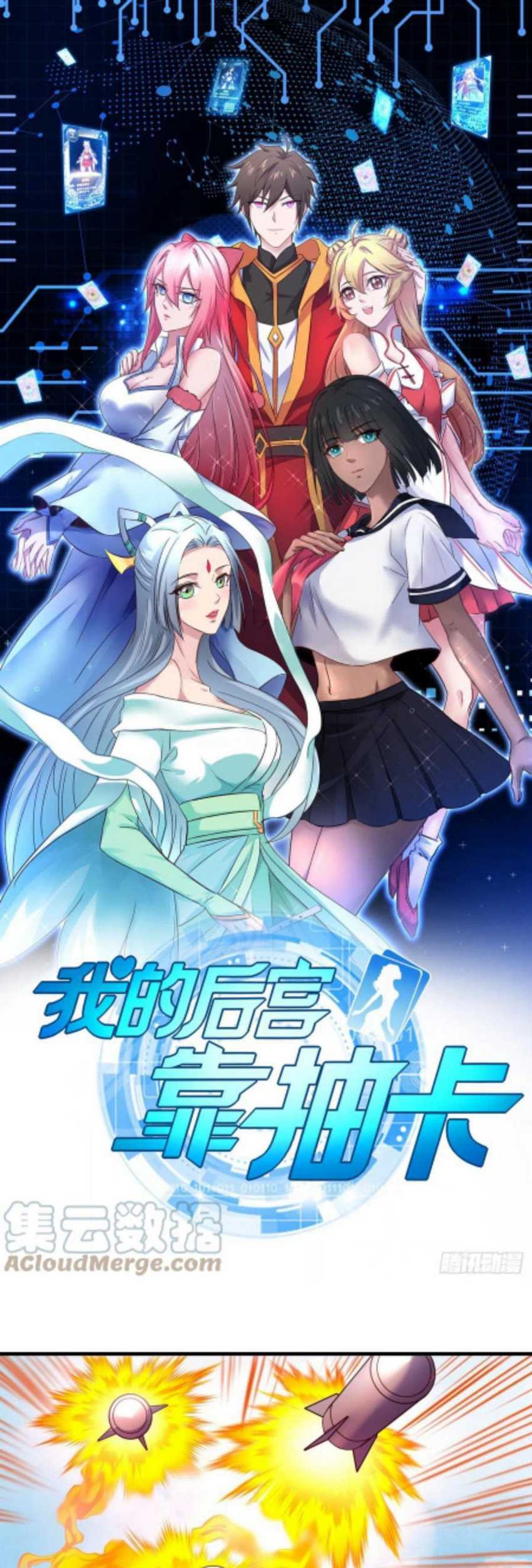 Baca Manhua My Harem Depend on Drawing Chapter 154 Gambar 2