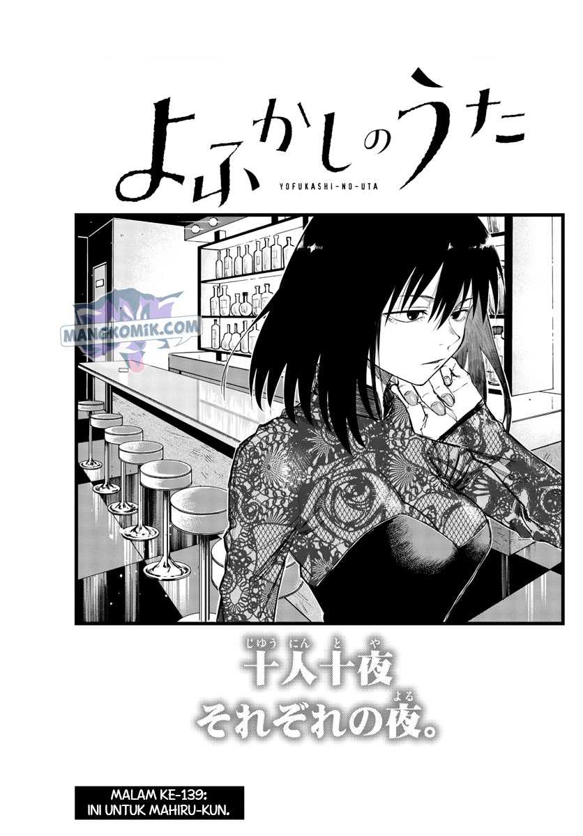 Yofukashi no Uta Chapter 139 Gambar 4