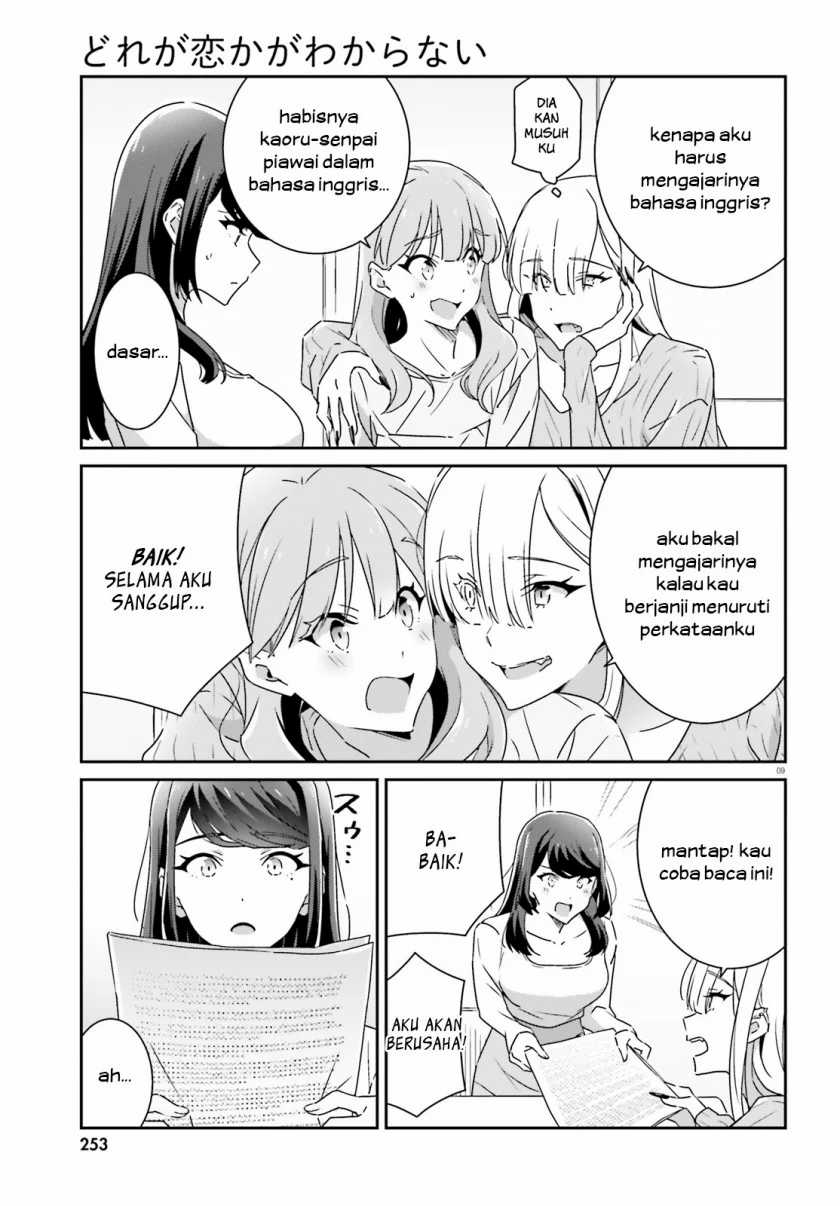 Dore ga Koi Ka ga Wakaranai Chapter 11 Gambar 10