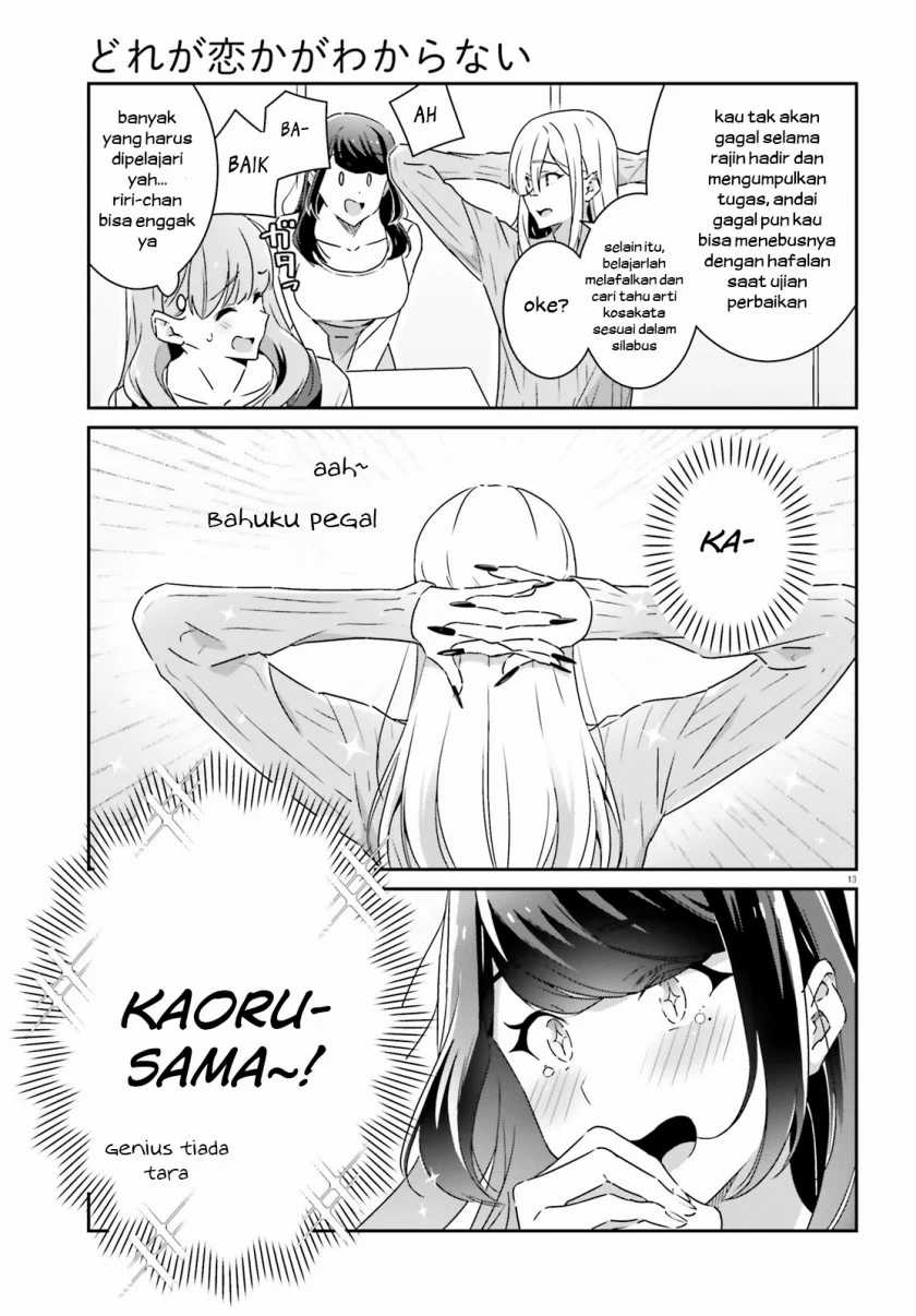 Dore ga Koi Ka ga Wakaranai Chapter 11 Gambar 14