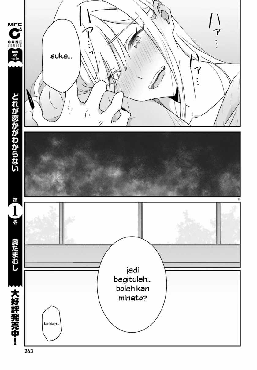 Dore ga Koi Ka ga Wakaranai Chapter 11 Gambar 20