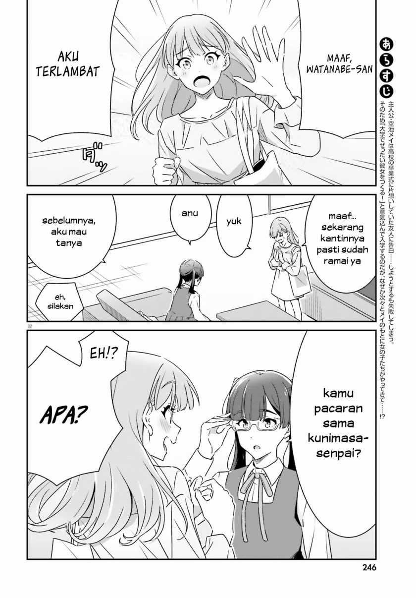Dore ga Koi Ka ga Wakaranai Chapter 11 Gambar 3