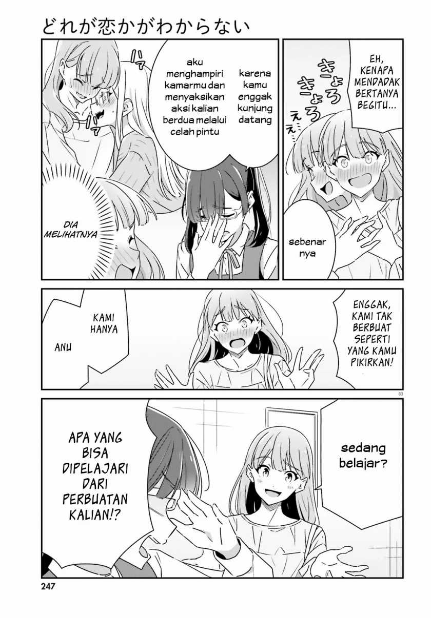 Dore ga Koi Ka ga Wakaranai Chapter 11 Gambar 4