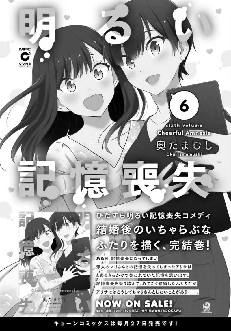 Dore ga Koi Ka ga Wakaranai Chapter 03 Gambar 22