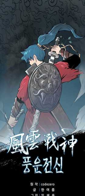 Baca Manhwa Reincarnated War God Chapter 77 Gambar 2