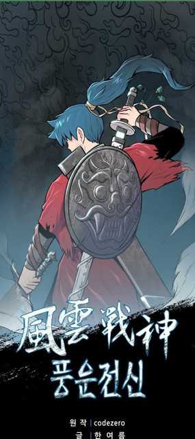 Baca Manhwa Reincarnated War God Chapter 80 Gambar 2