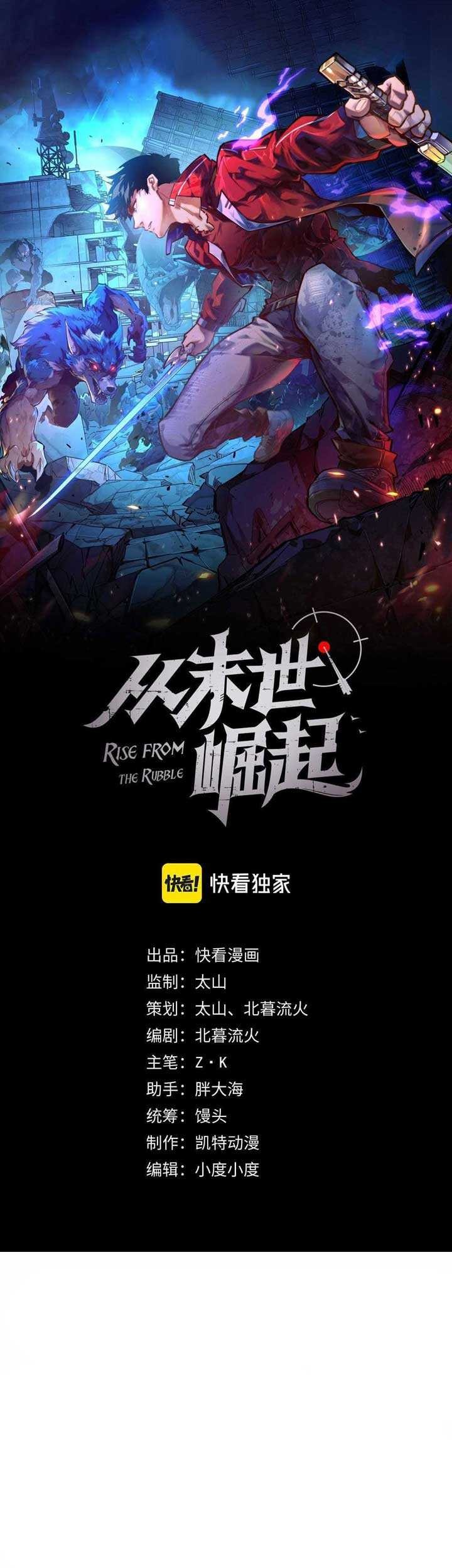 Baca Manhua Rise From The Rubble Chapter 107 Gambar 2