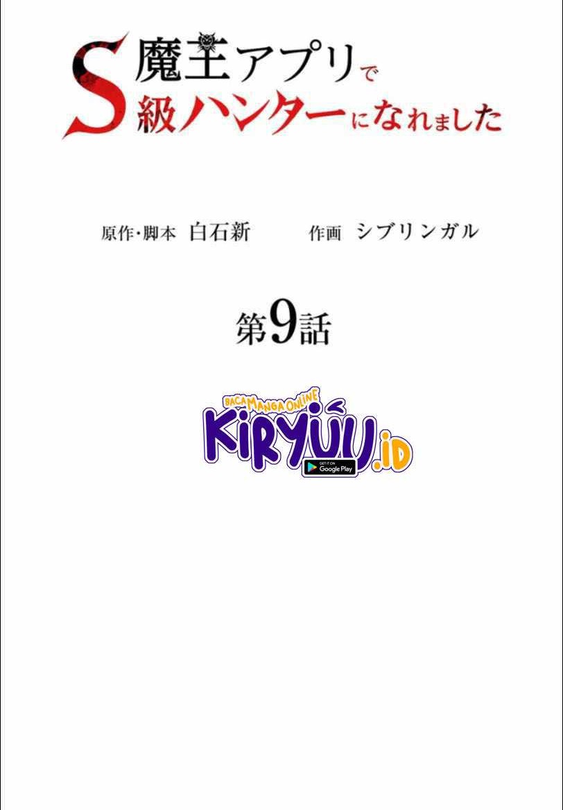 I Became an S-Rank Hunter With the Demon Lord App Chapter 09 Gambar 10