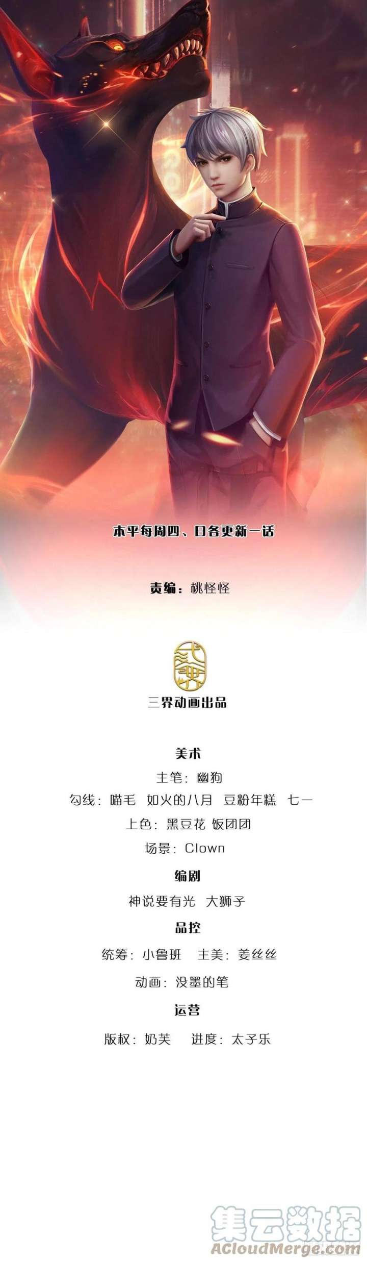 Baca Manhua 100.000 Layers Of Body Refining: I Raise All Emperor Chapter 166 Gambar 2
