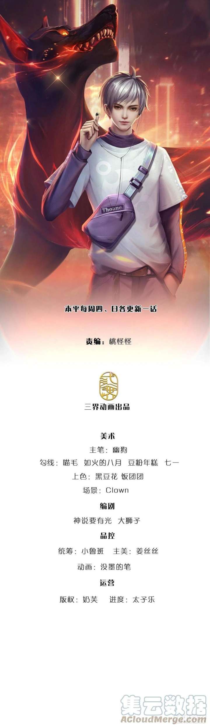 Baca Manhua 100.000 Layers Of Body Refining: I Raise All Emperor Chapter 165 Gambar 2