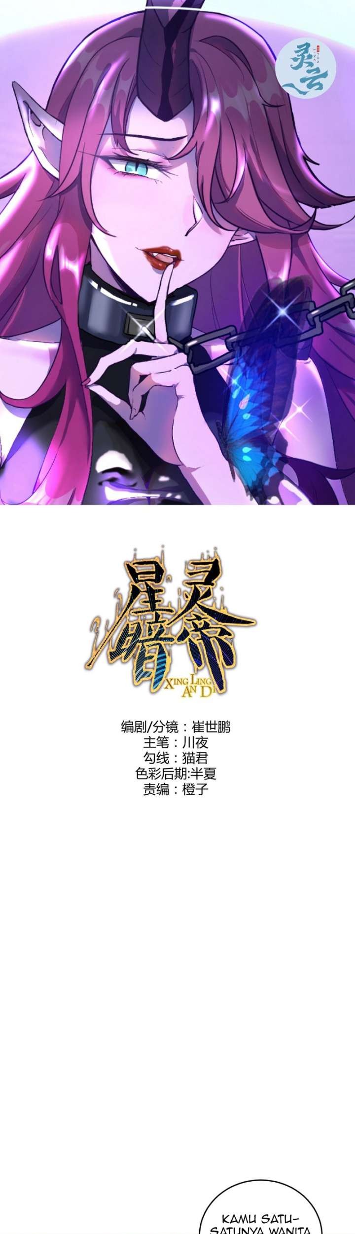 Baca Manhua Dark Star Emperor Chapter 231 Gambar 2