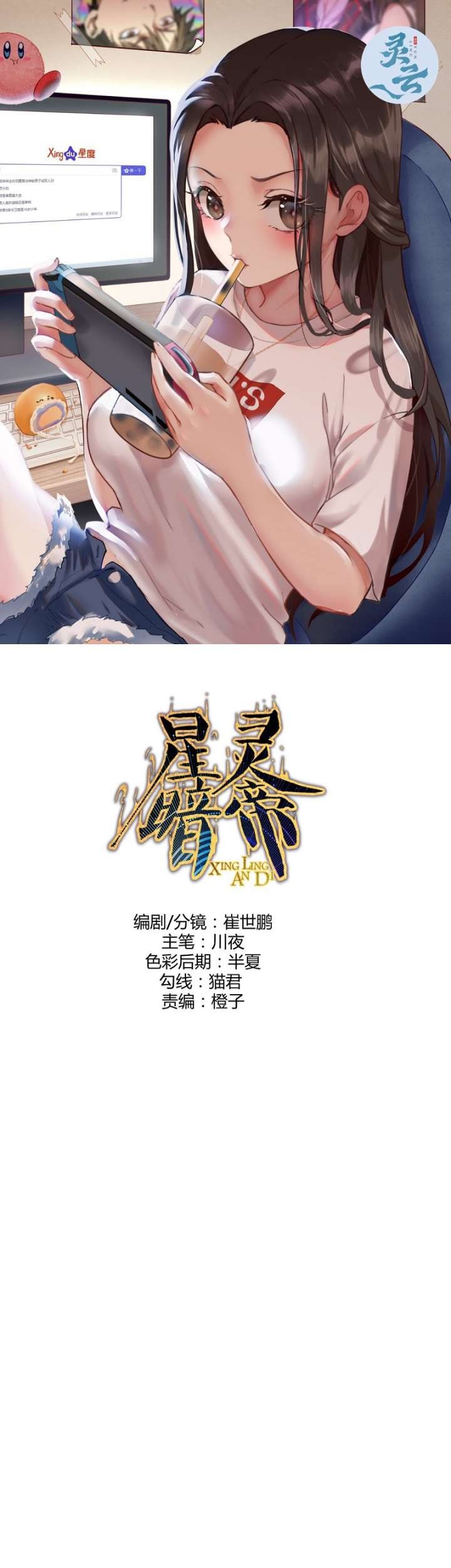 Baca Manhua Dark Star Emperor Chapter 230 Gambar 2