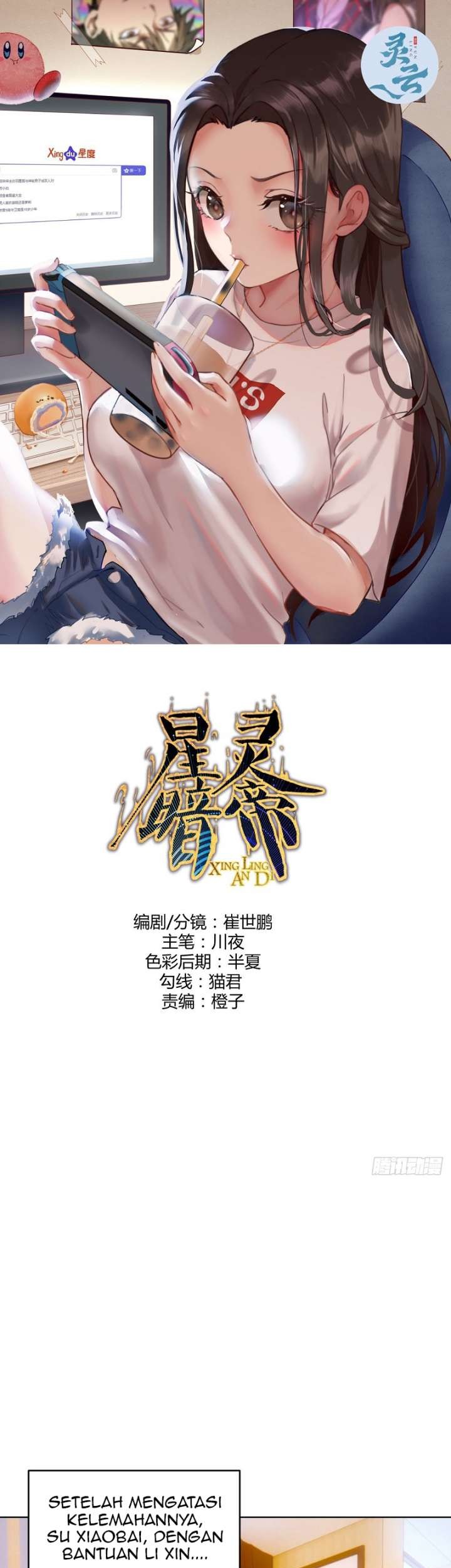 Baca Manhua Dark Star Emperor Chapter 228 Gambar 2