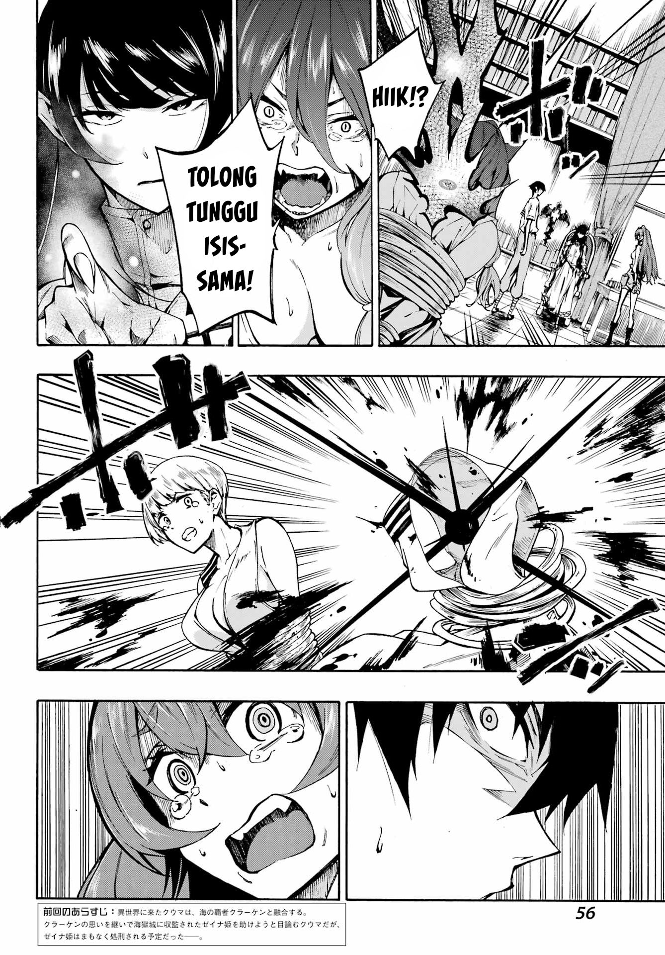 Gokusotsu Kraken Chapter 2 Gambar 5