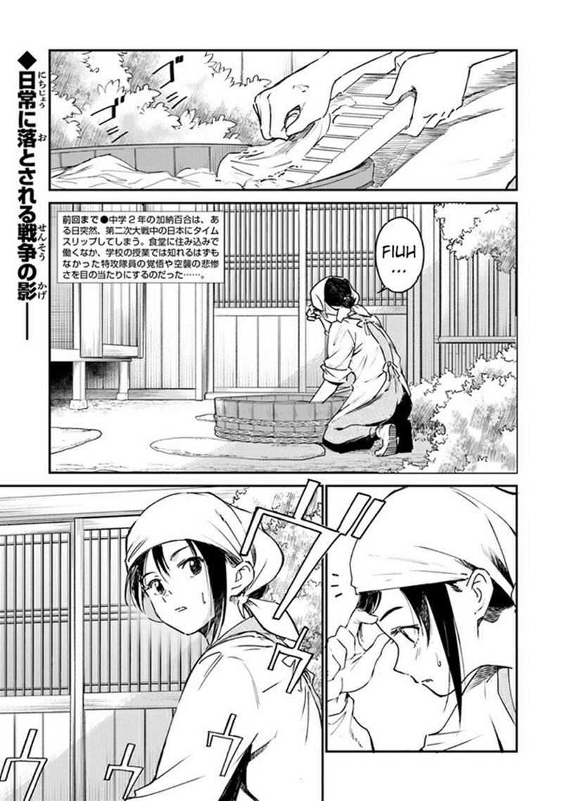 Baca Manga Ano Hana ga Saku Oka de, Kimi to Mata Deaetara. Chapter 05 Gambar 2