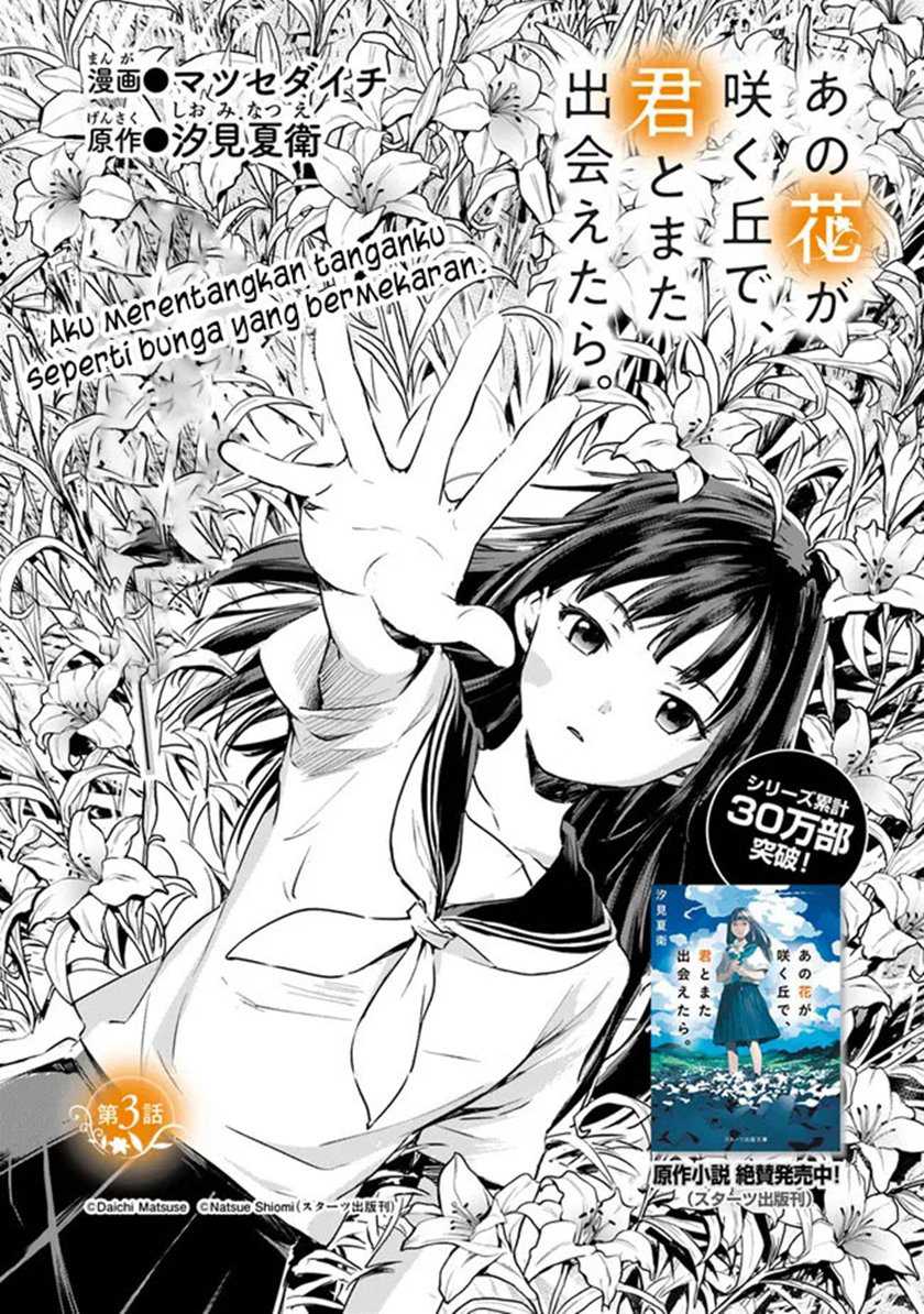 Baca Manga Ano Hana ga Saku Oka de, Kimi to Mata Deaetara. Chapter 03 Gambar 2